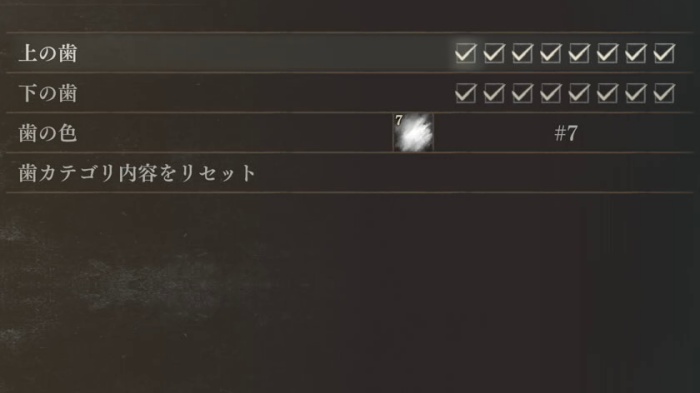 フリーレン　歯